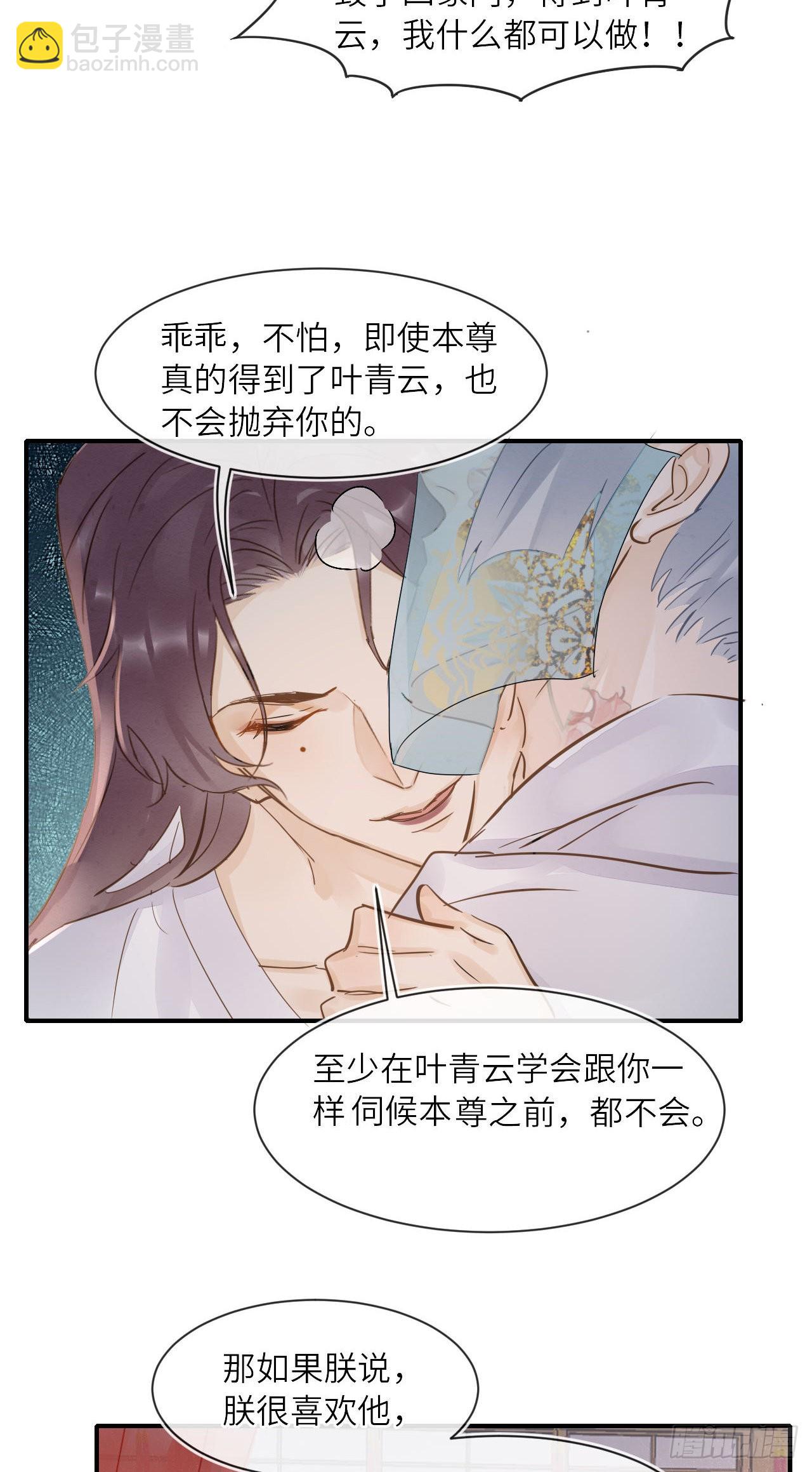 092 他是我心尖尖上的人-第93话