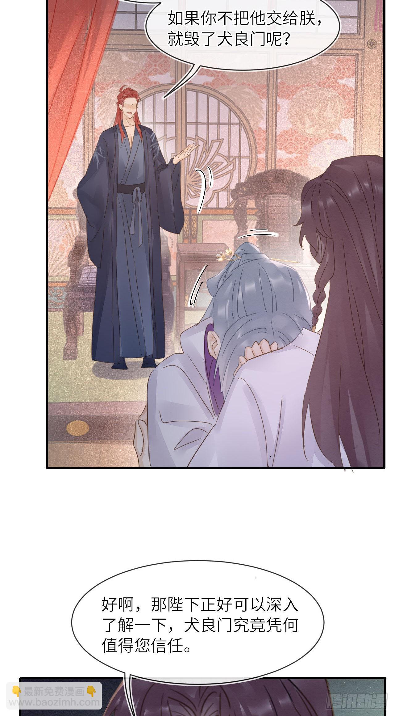 092 他是我心尖尖上的人-第93话