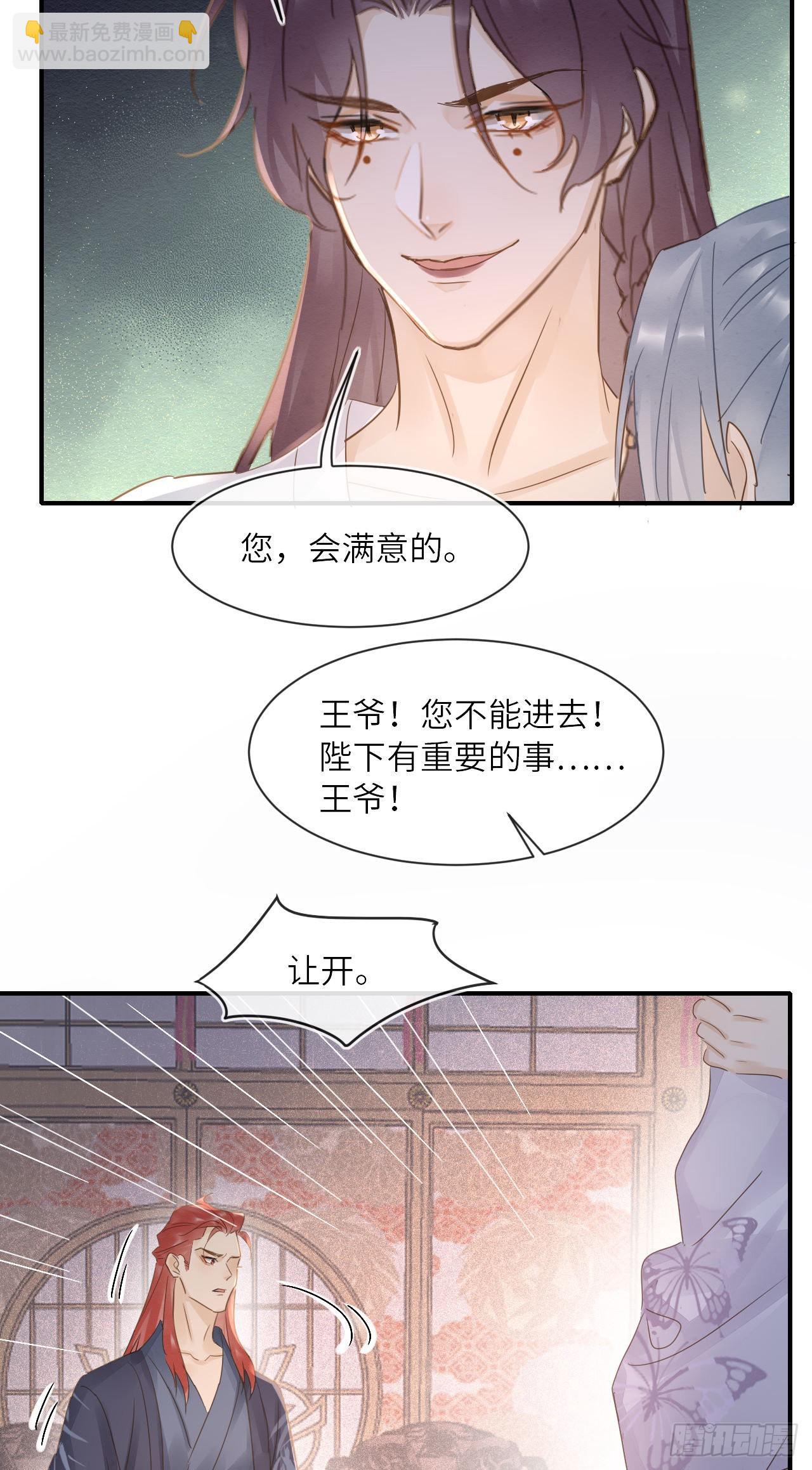 092 他是我心尖尖上的人-第93话