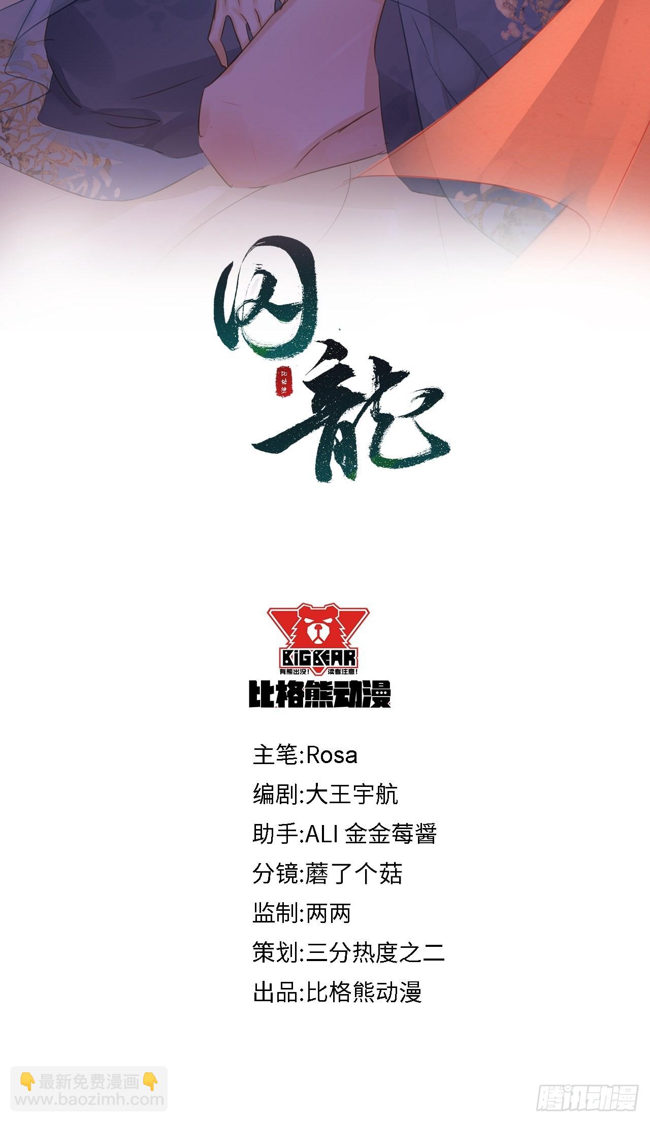 092 他是我心尖尖上的人-第93话