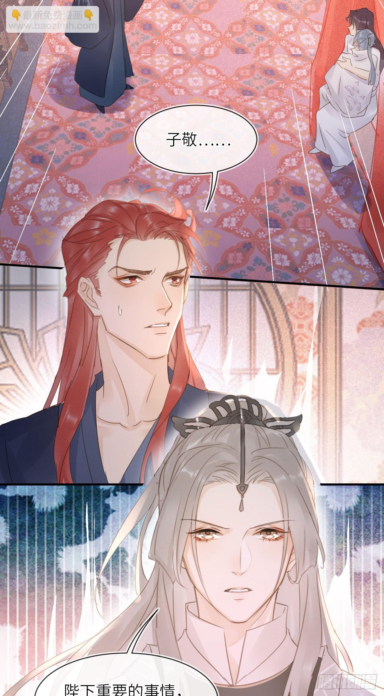 092 他是我心尖尖上的人-第93话