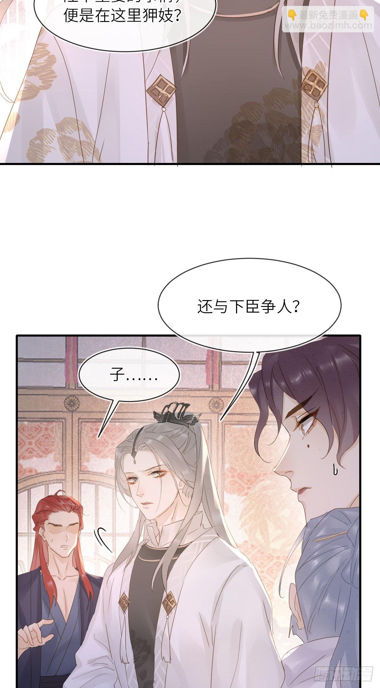 092 他是我心尖尖上的人-第93话