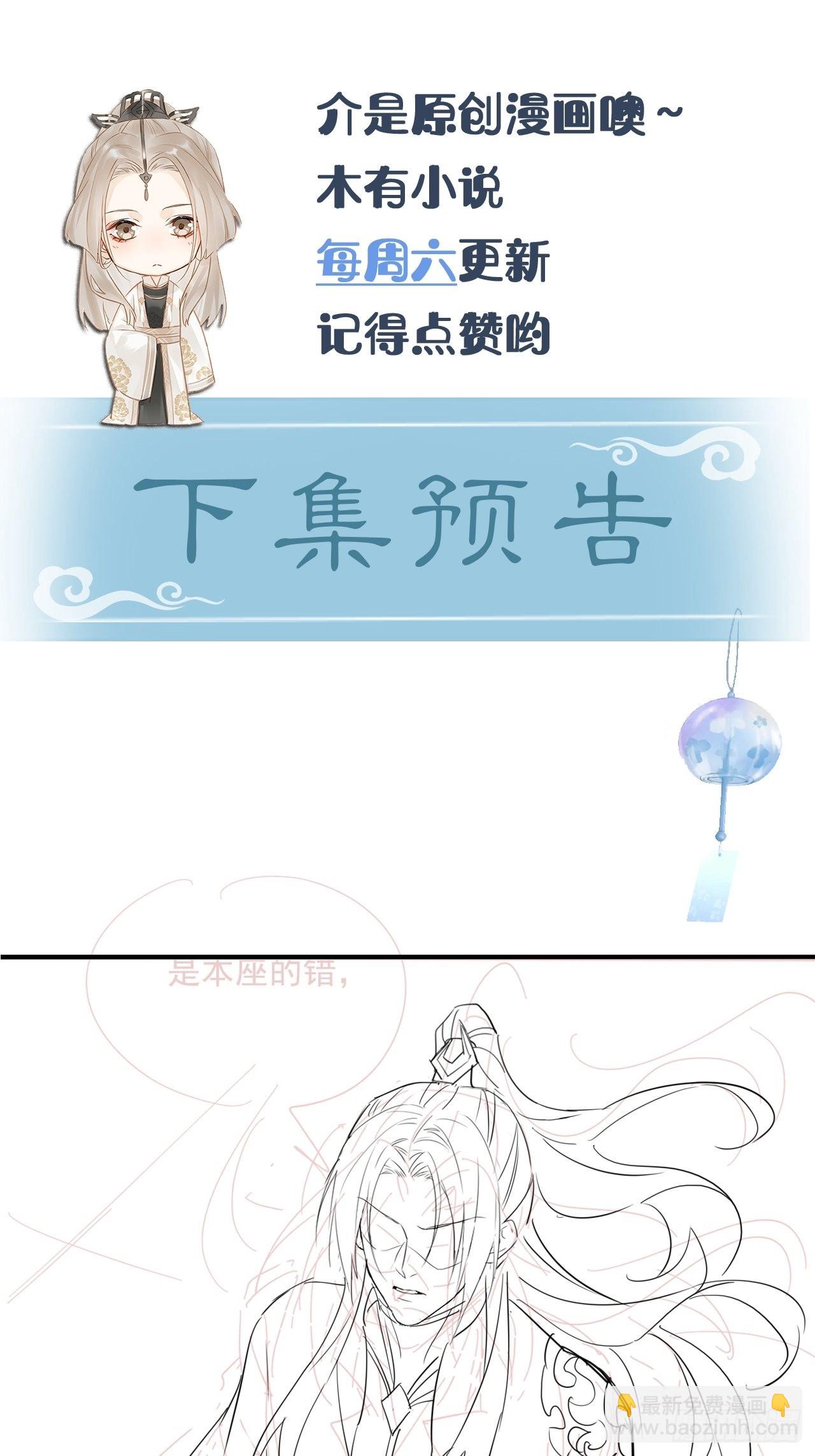 092 他是我心尖尖上的人-第93话