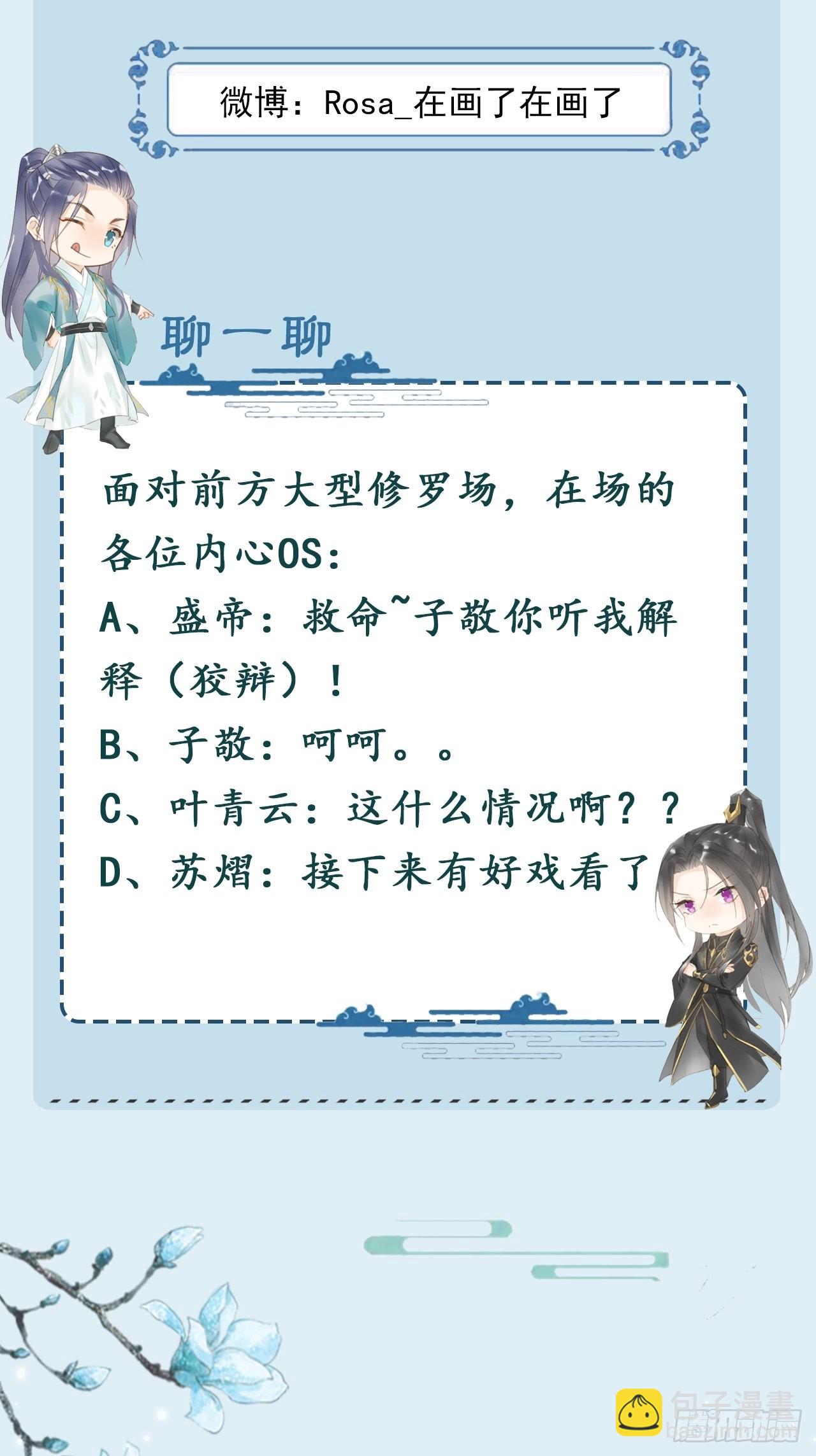 092 他是我心尖尖上的人-第93话