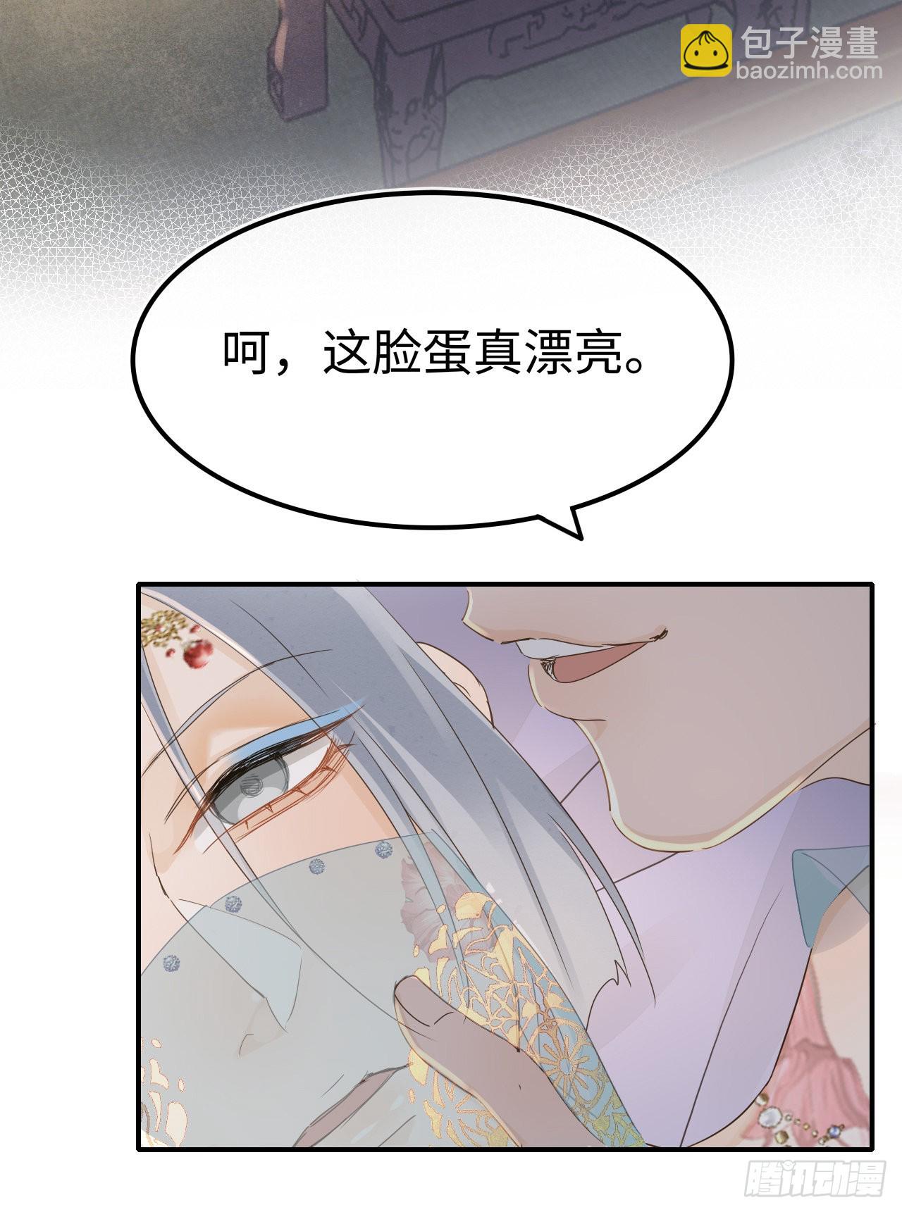 092 他是我心尖尖上的人-第93话