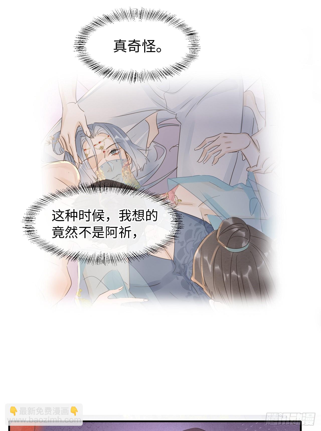 092 他是我心尖尖上的人-第93话