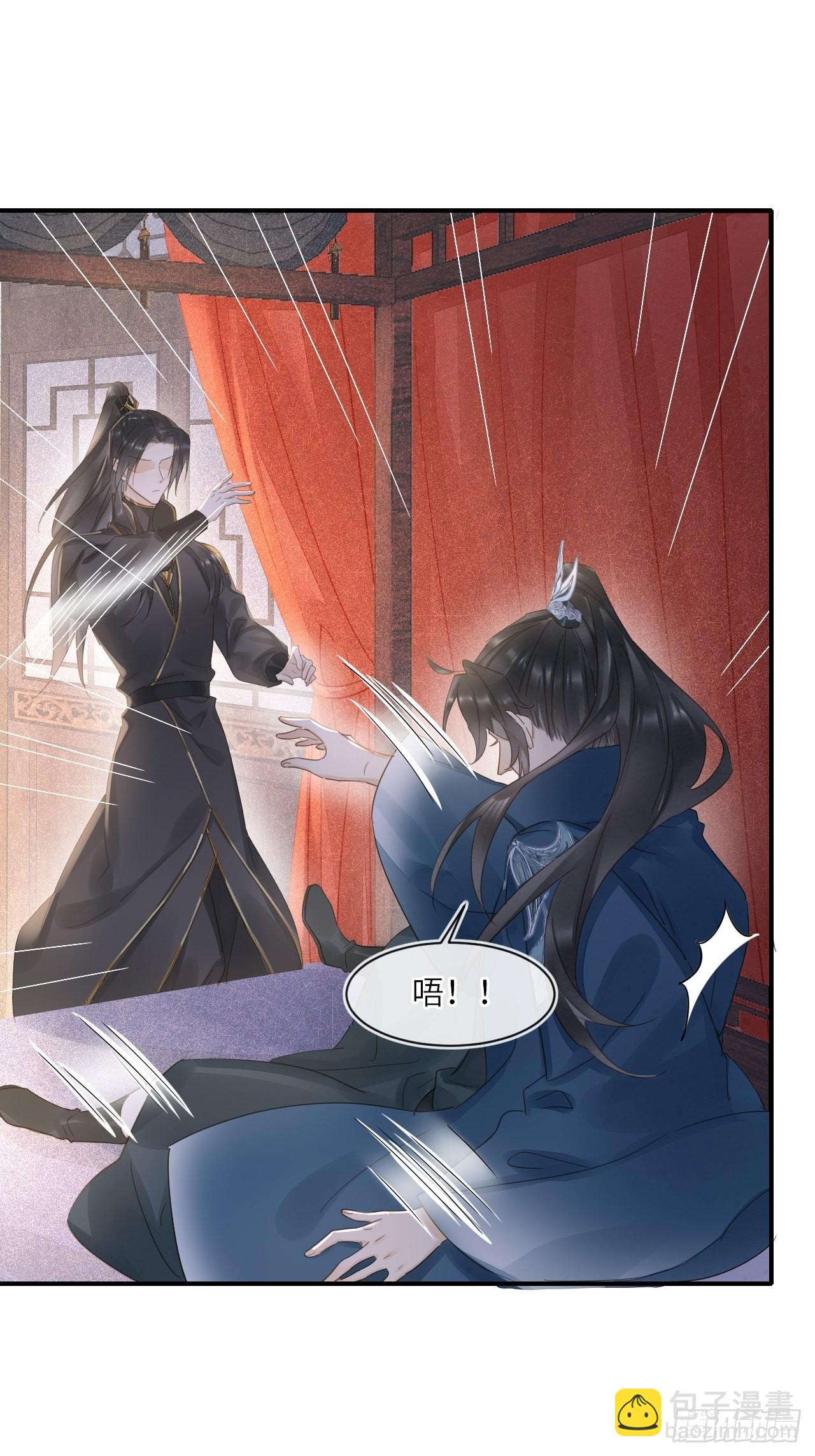 096 大人轻一些(1/2)-第97话