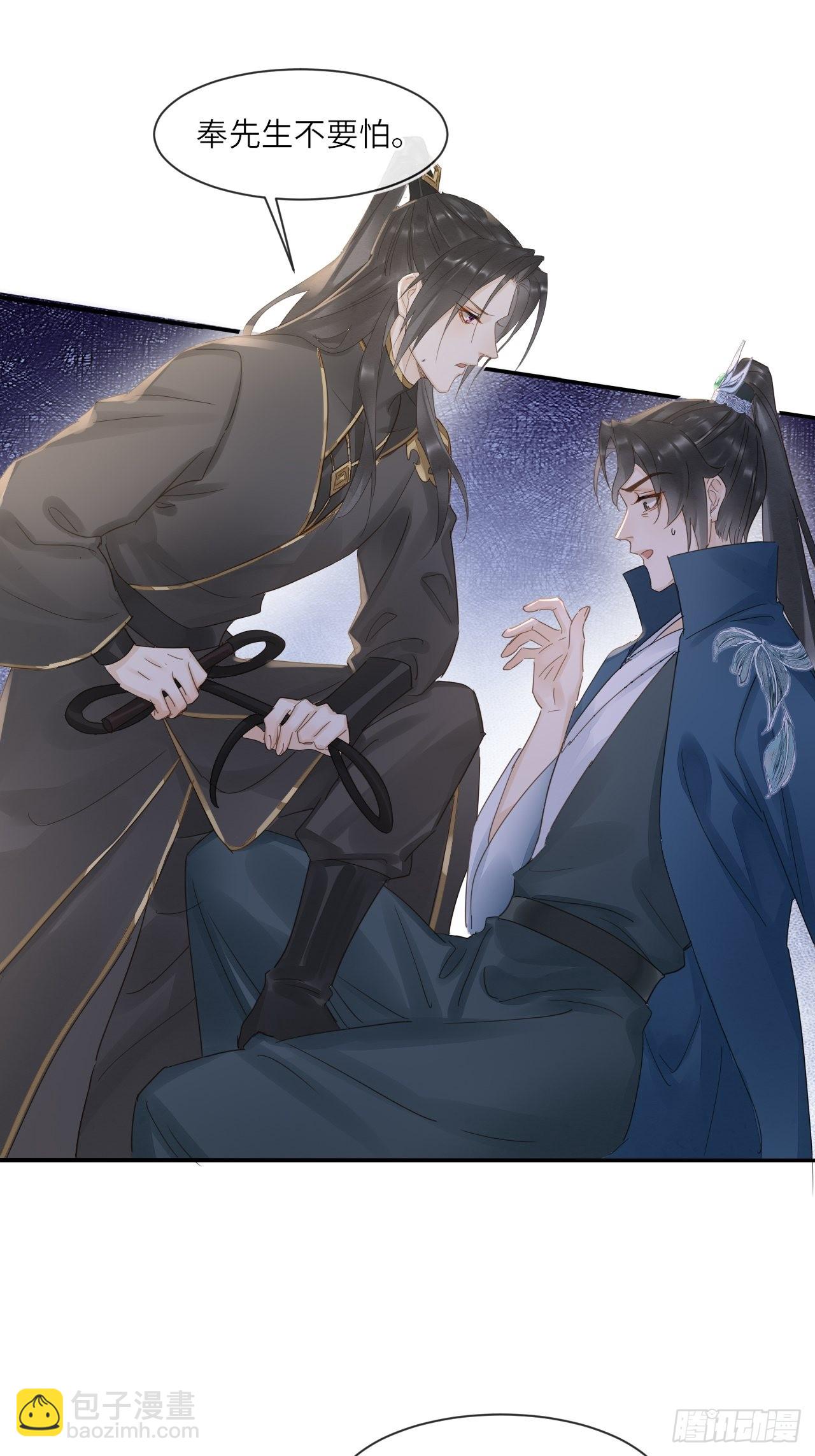 096 大人轻一些(1/2)-第97话