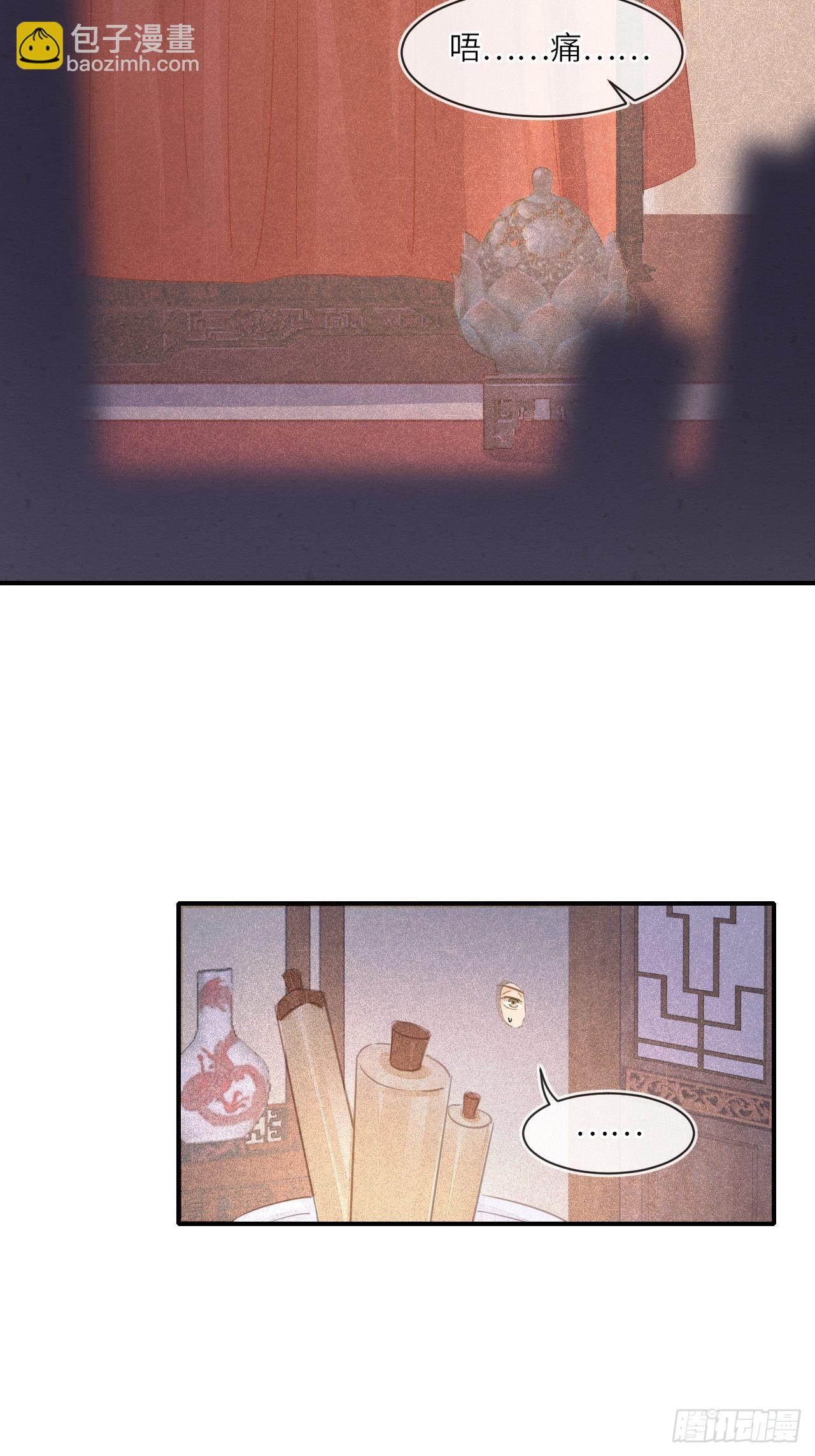 096 大人轻一些(1/2)-第97话