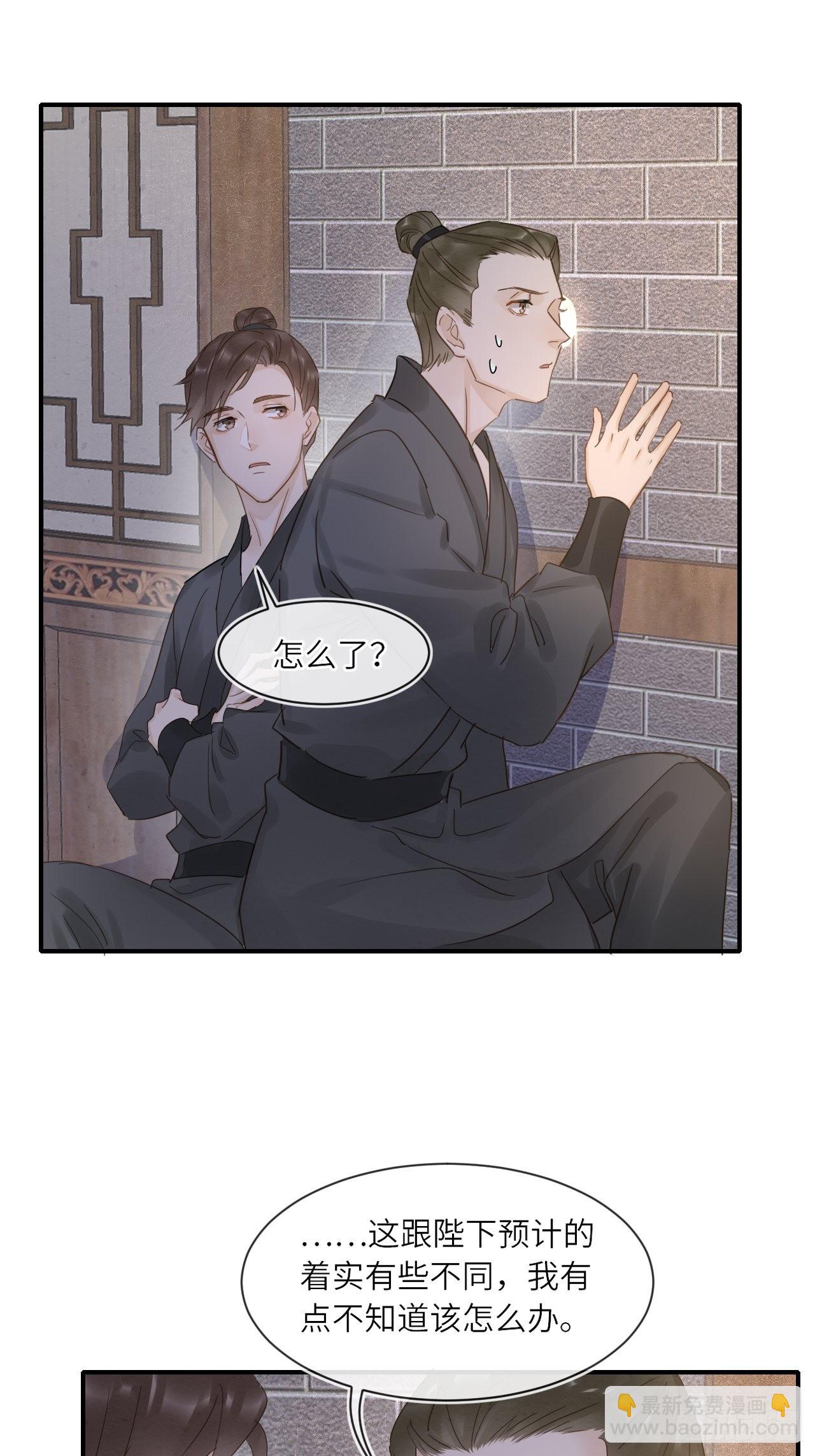 096 大人轻一些(1/2)-第97话