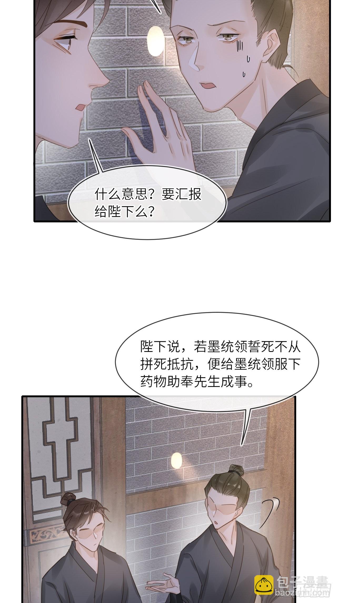 囚龙 - 096 大人轻一些(1/2) - 6