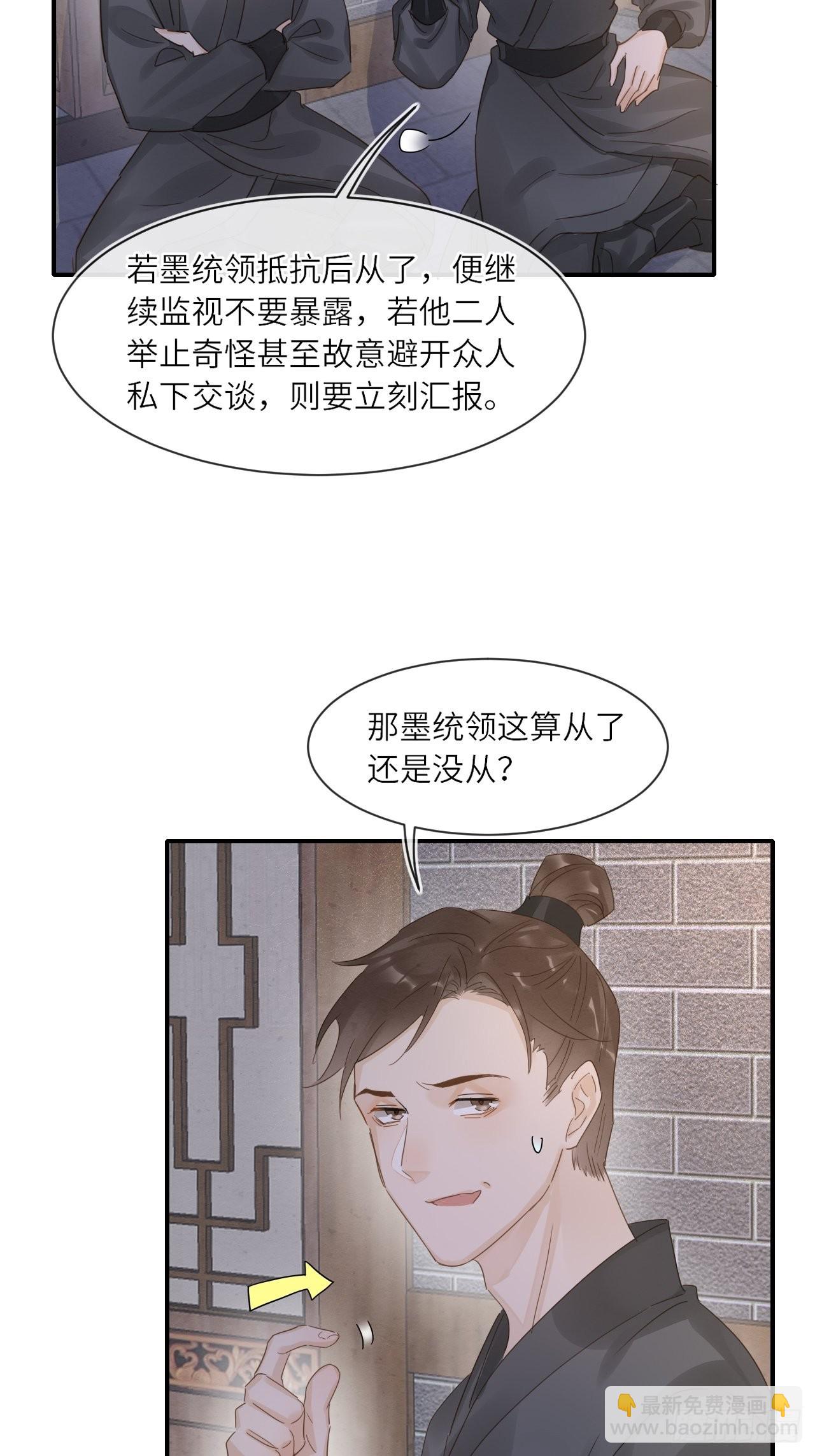 096 大人轻一些(1/2)-第97话