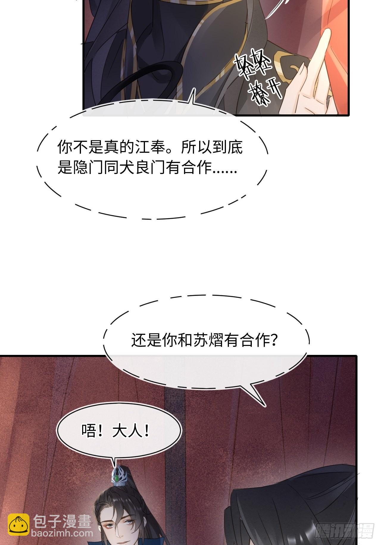 096 大人轻一些(1/2)-第97话