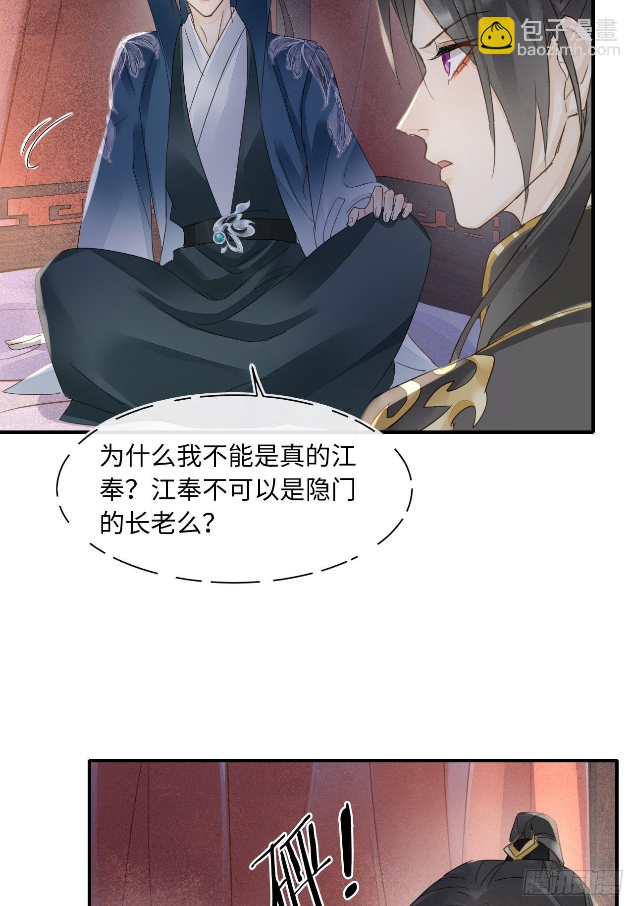 096 大人轻一些(1/2)-第97话