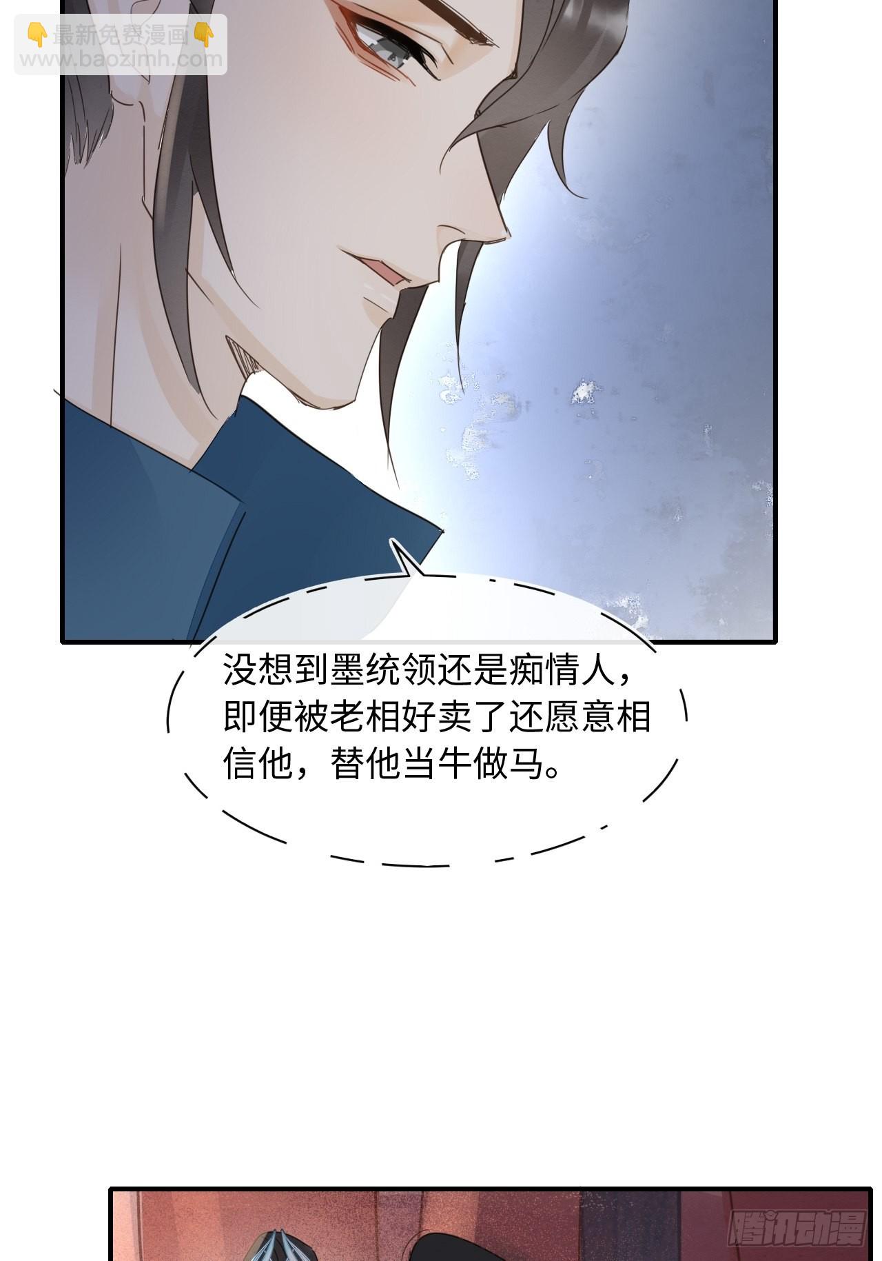 096 大人轻一些(1/2)-第97话