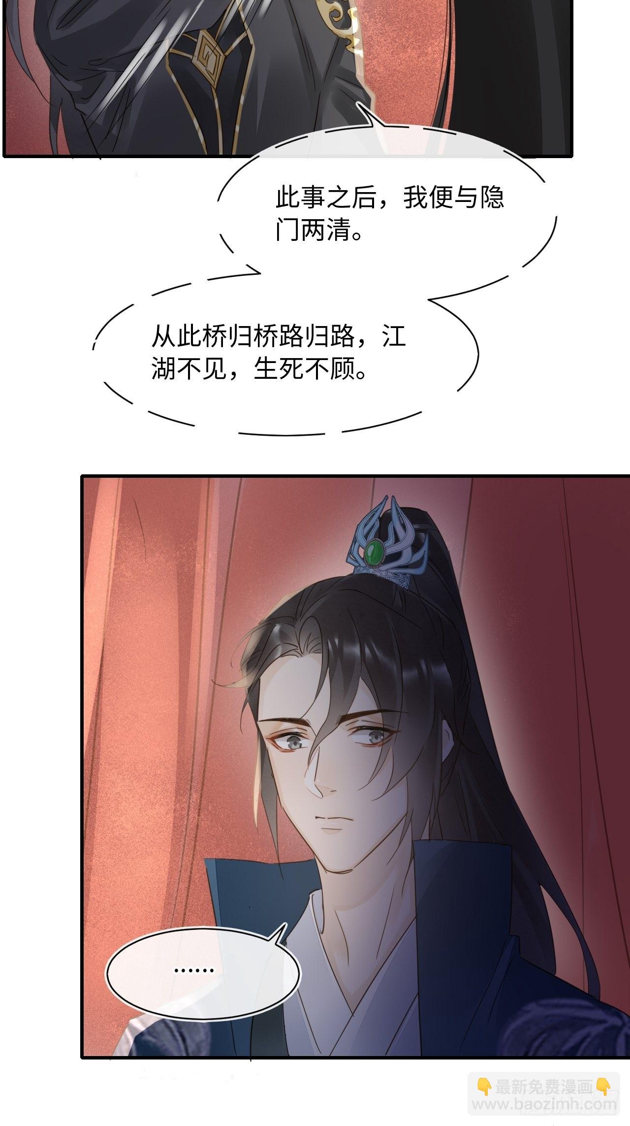 096 大人轻一些(1/2)-第97话