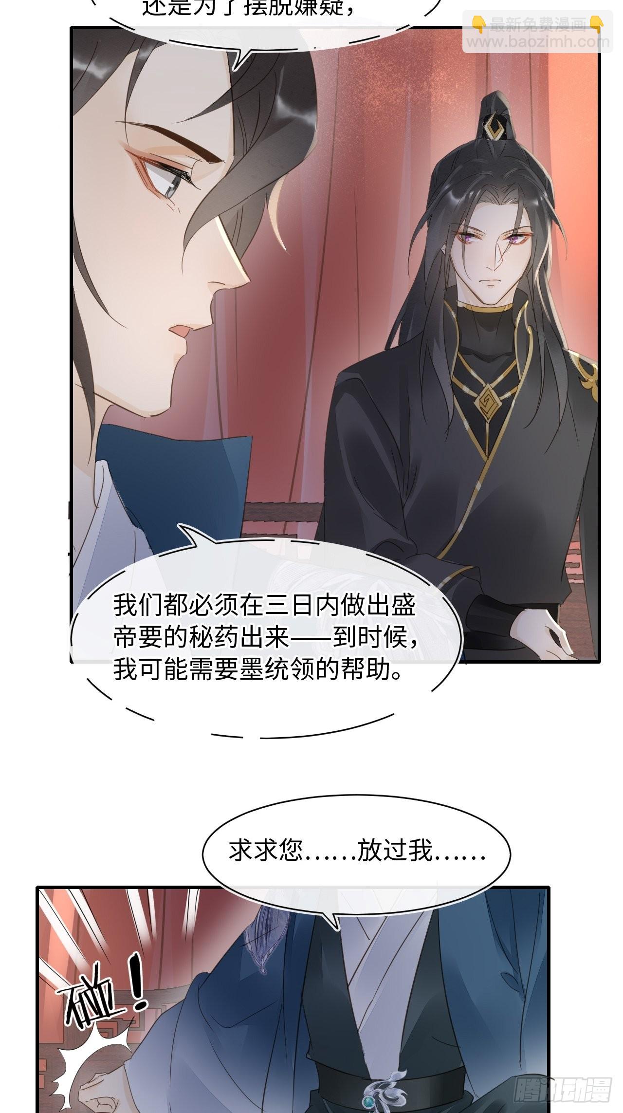 囚龍 - 096 大人輕一些(1/2) - 4