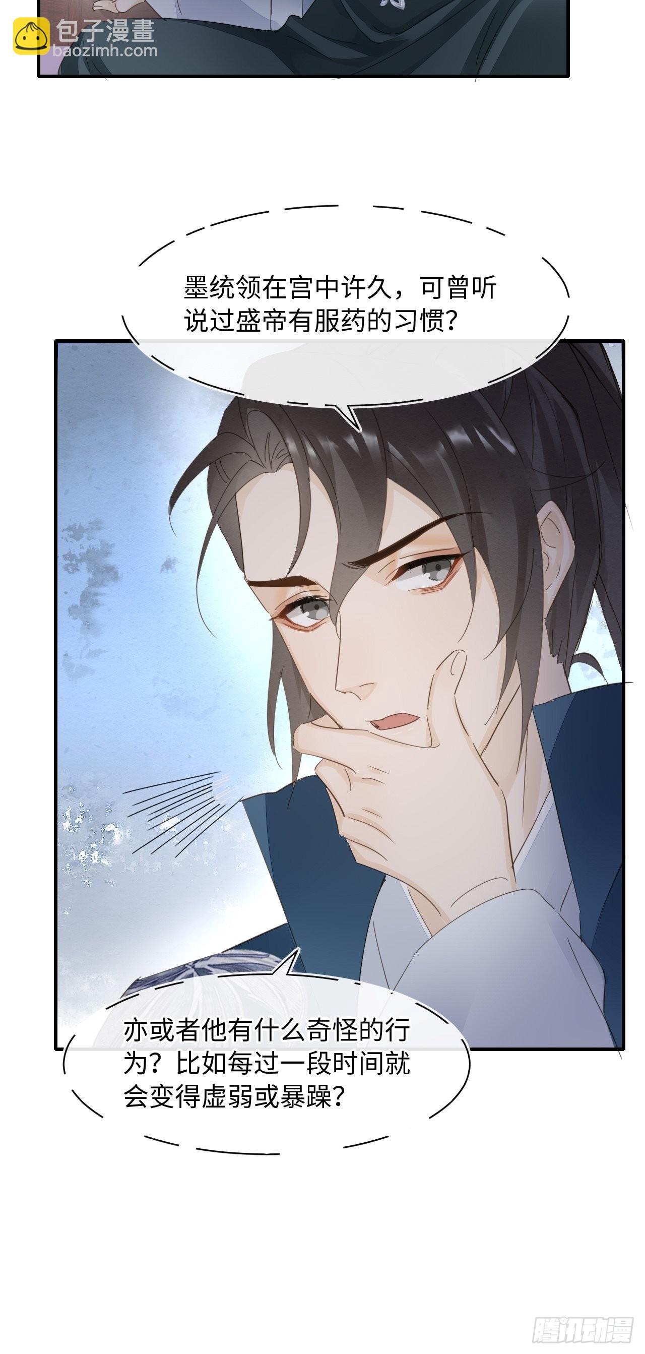 096 大人轻一些(1/2)-第97话