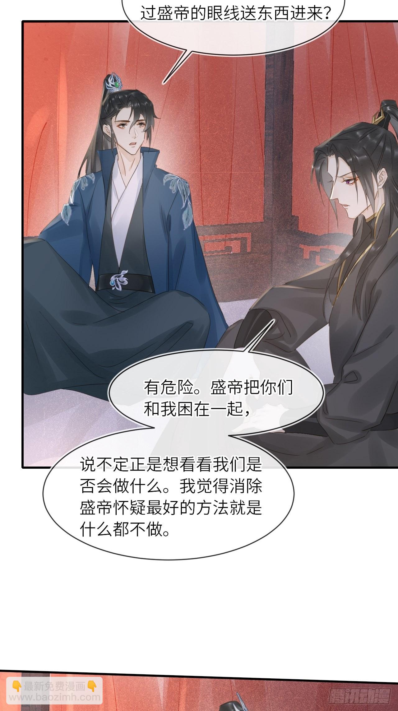 096 大人轻一些(1/2)-第97话