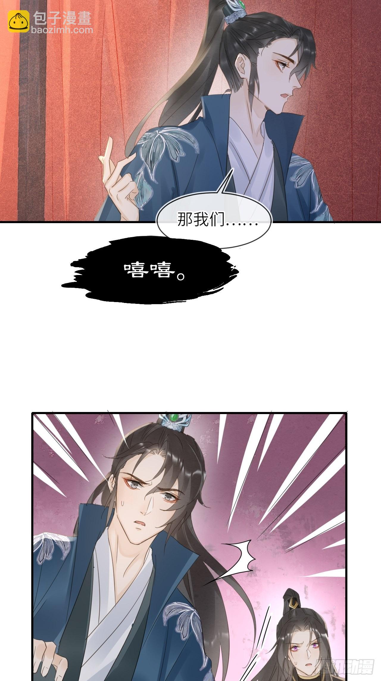 096 大人轻一些(1/2)-第97话