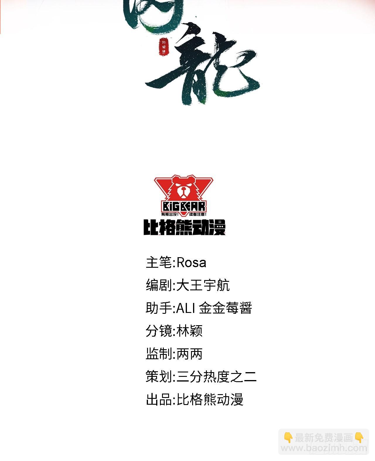 096 大人轻一些(1/2)-第97话