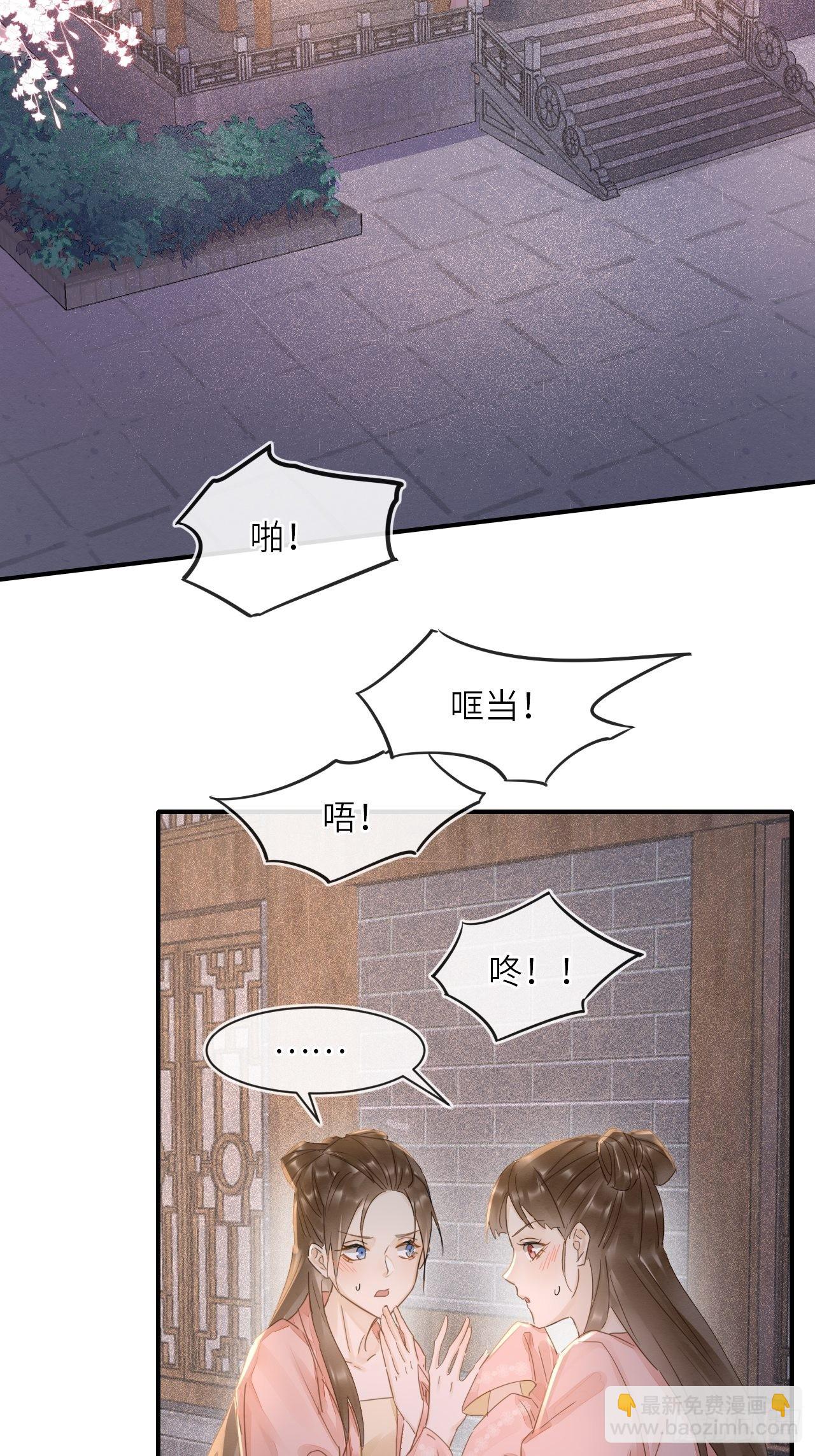 096 大人轻一些(1/2)-第97话