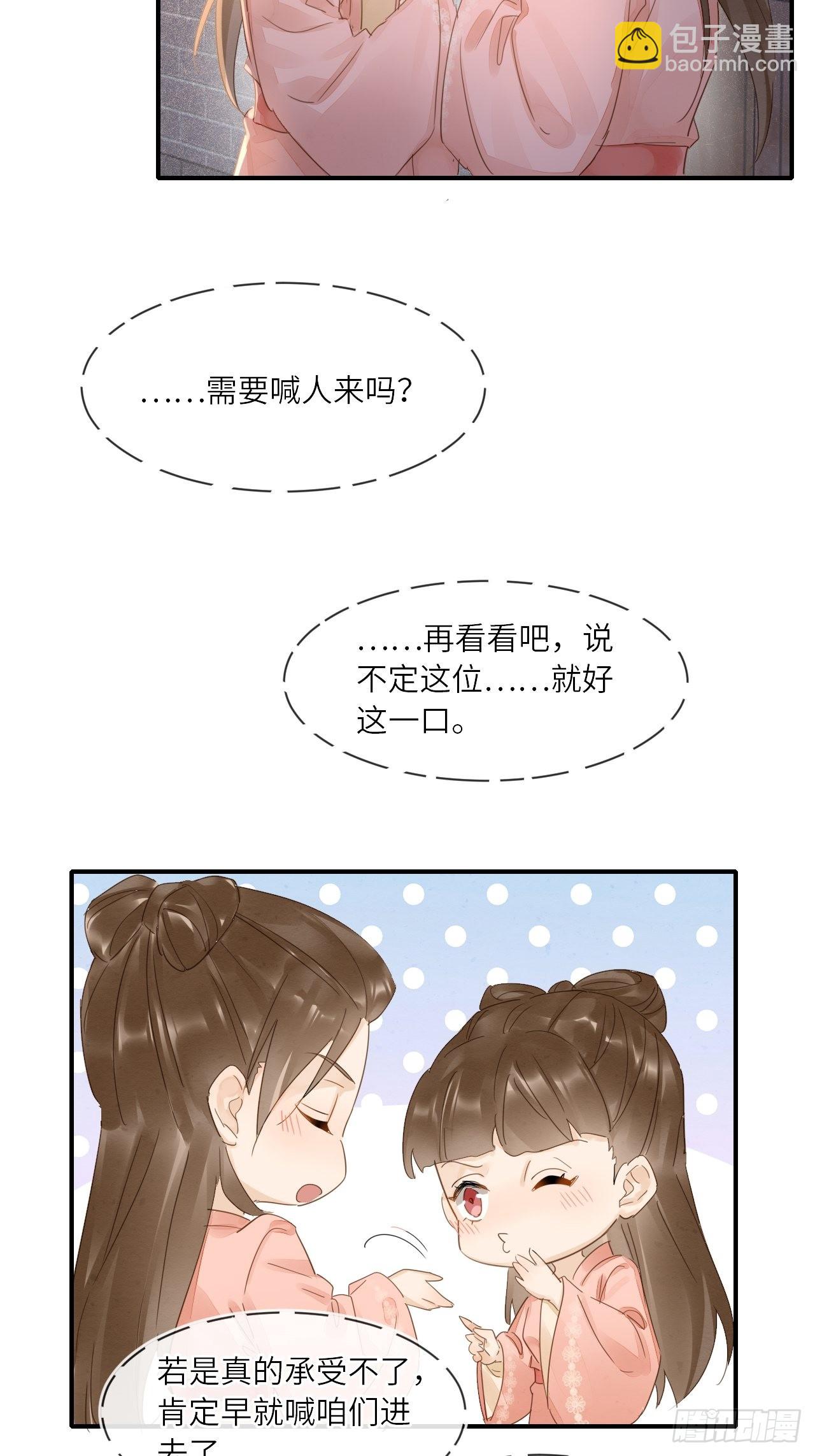 096 大人轻一些(1/2)-第97话