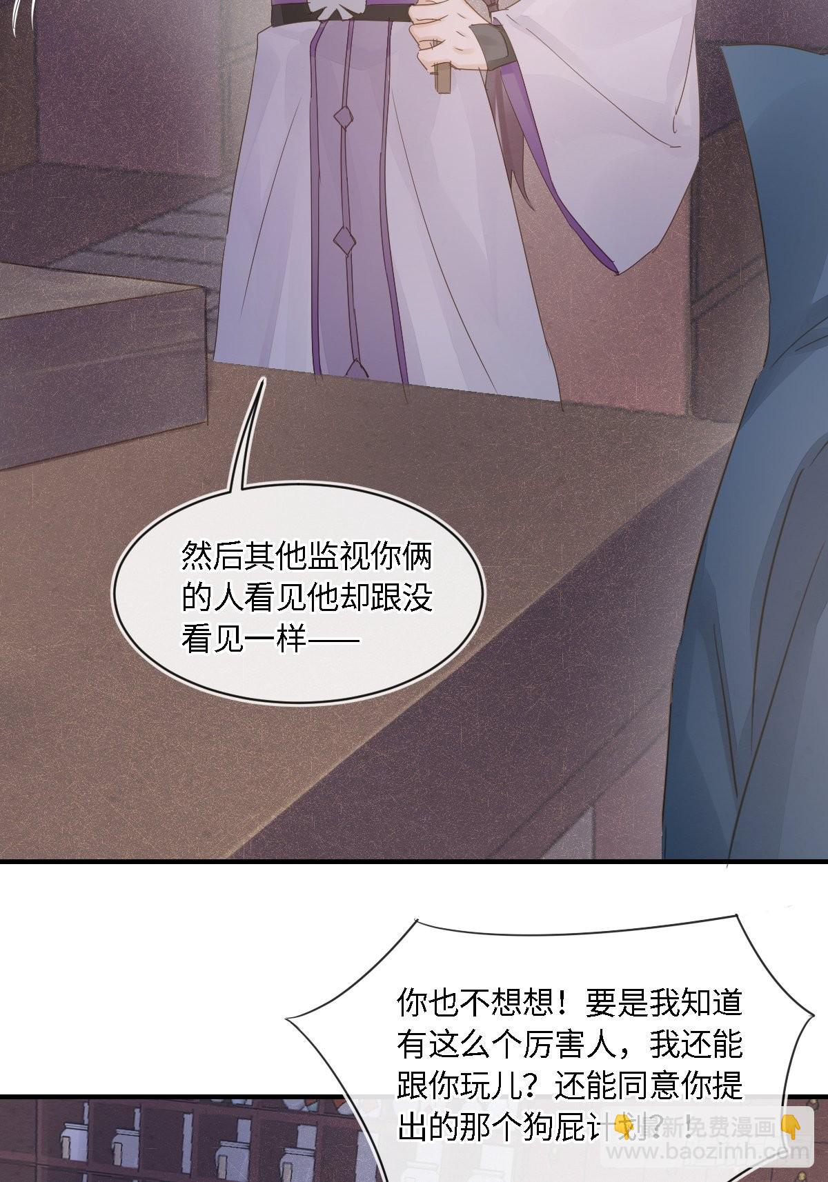 098 不能说的秘密(1/2)-第99话