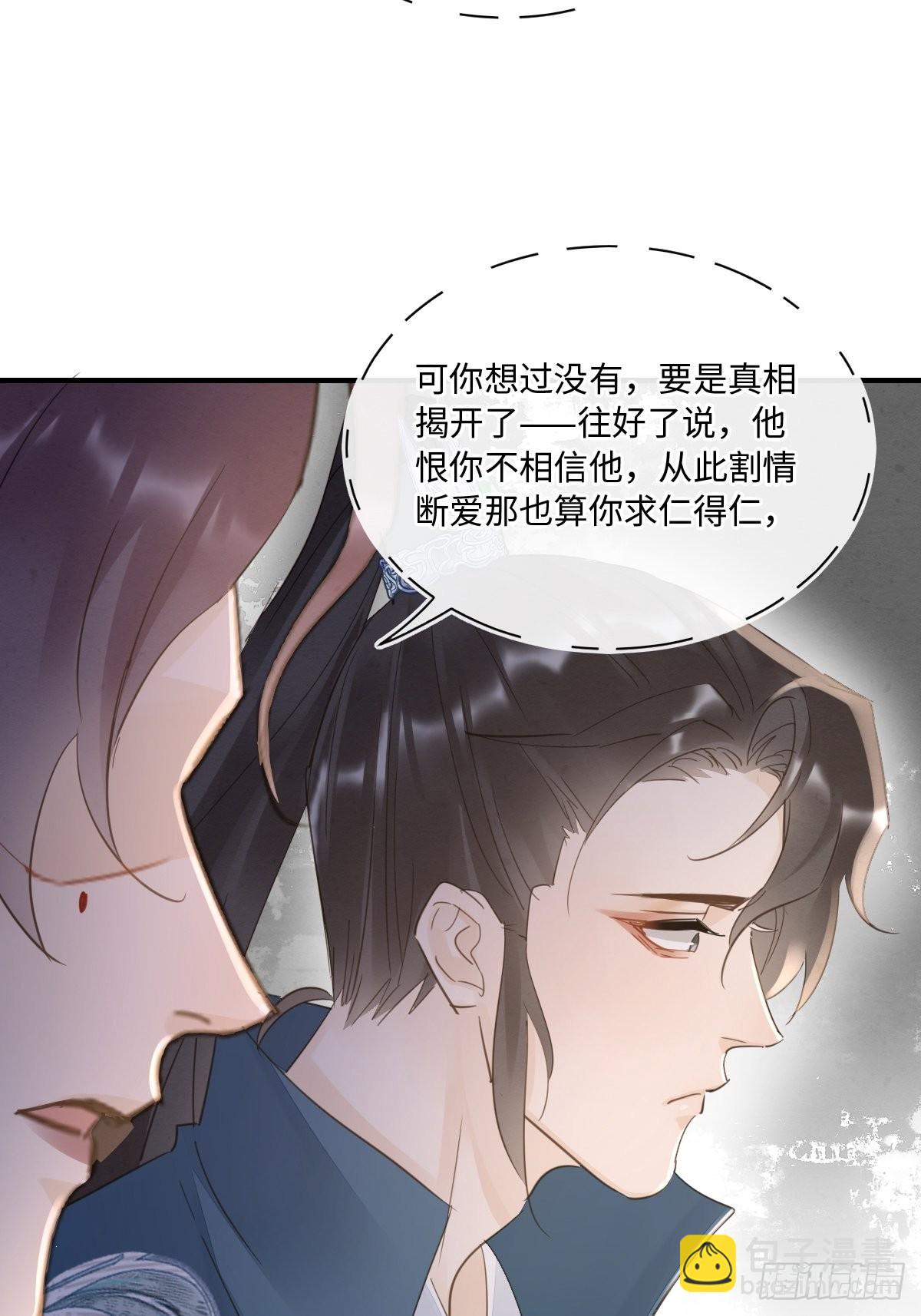 098 不能说的秘密(1/2)-第99话