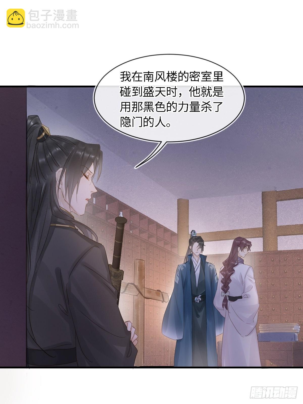 098 不能说的秘密(1/2)-第99话