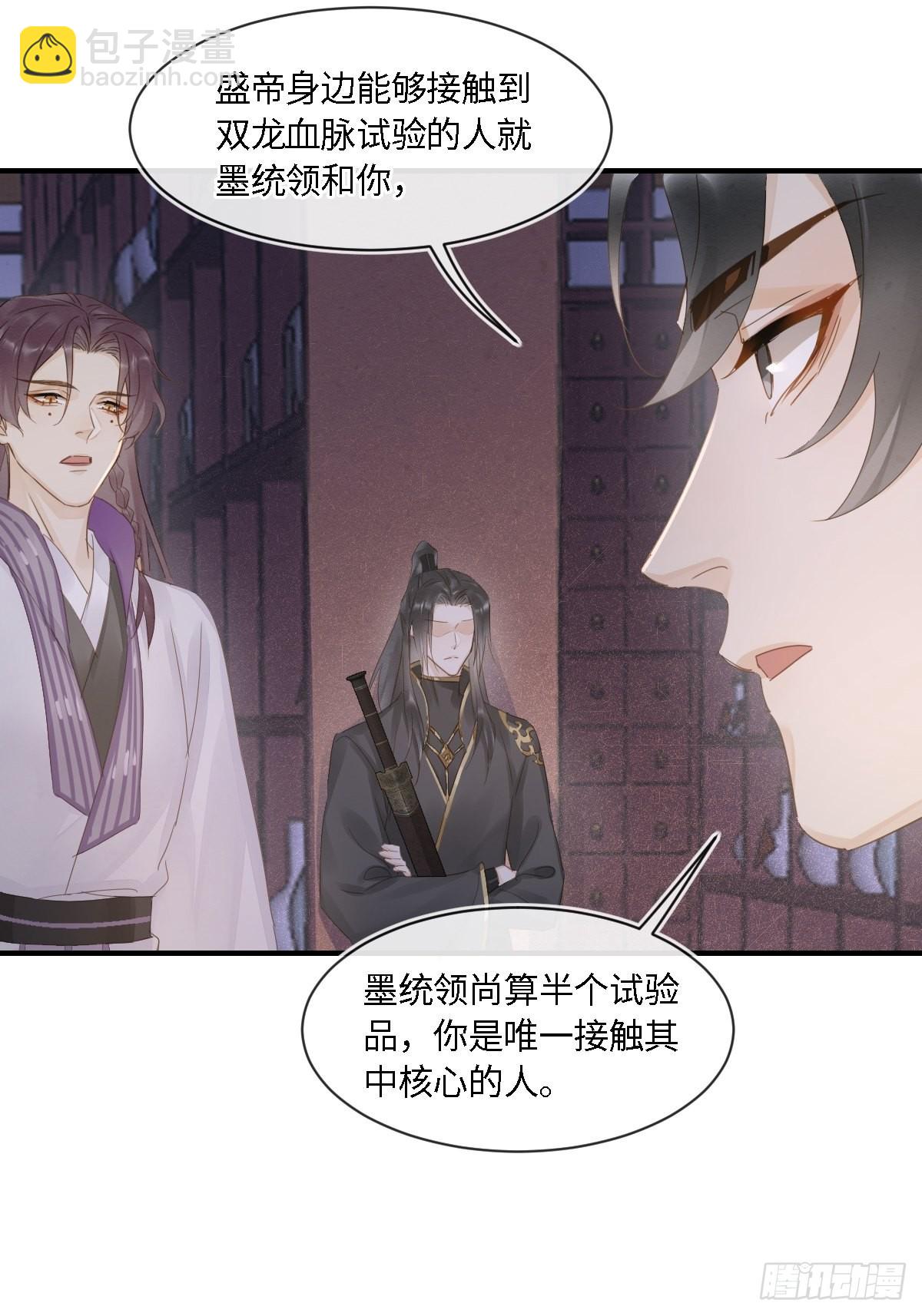 098 不能说的秘密(1/2)-第99话