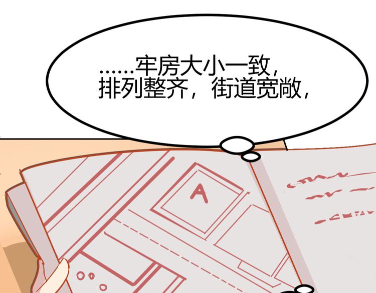 囚籠：曼頓特森 - 第21話(1/2) - 2