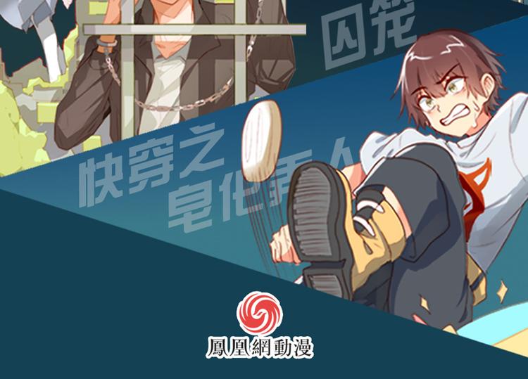 囚籠：曼頓特森 - 第23話(2/2) - 3