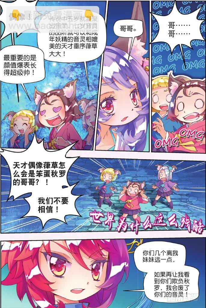 1 一花一叶-第1话