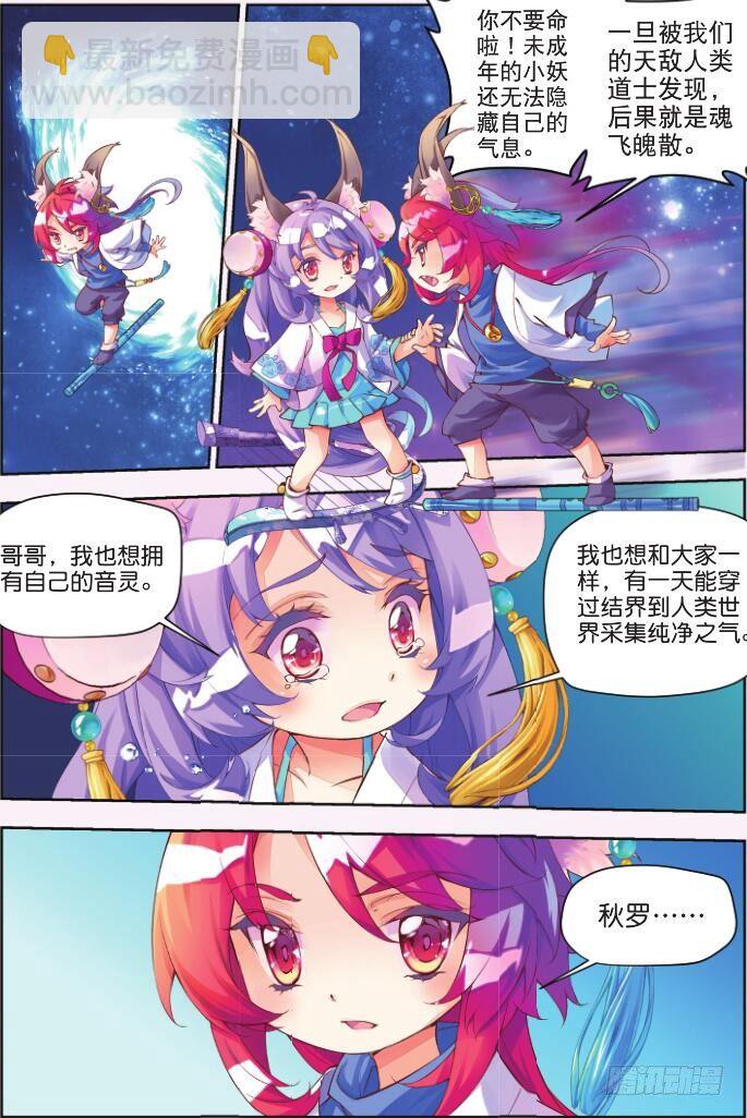 1 一花一叶-第1话