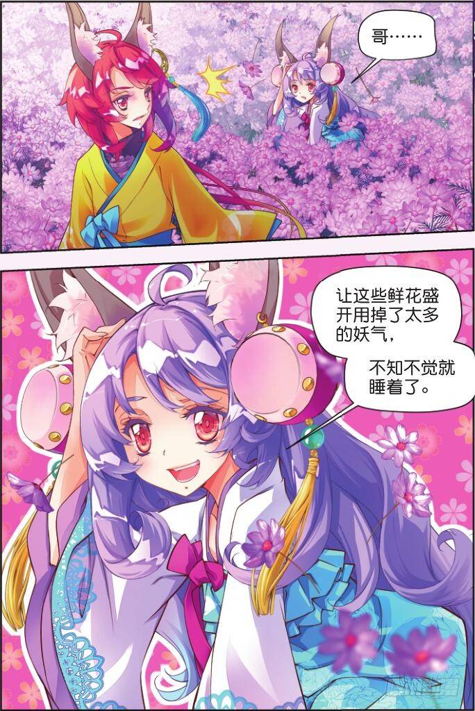 1 一花一叶-第1话