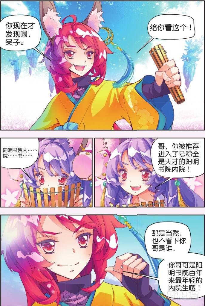 1 一花一叶-第1话