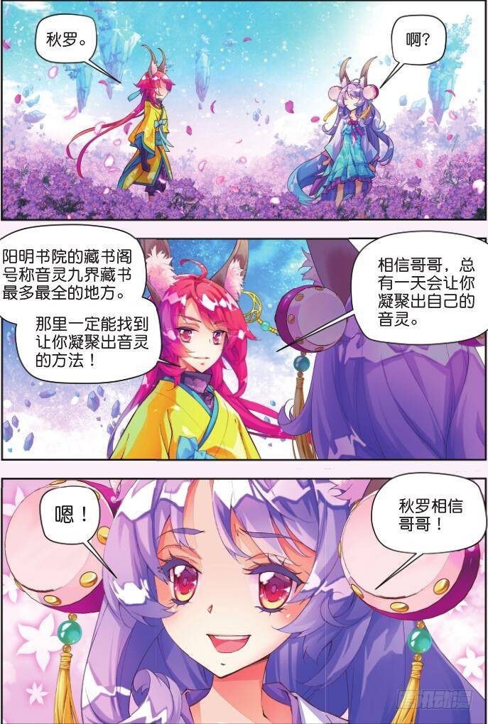 1 一花一叶-第1话