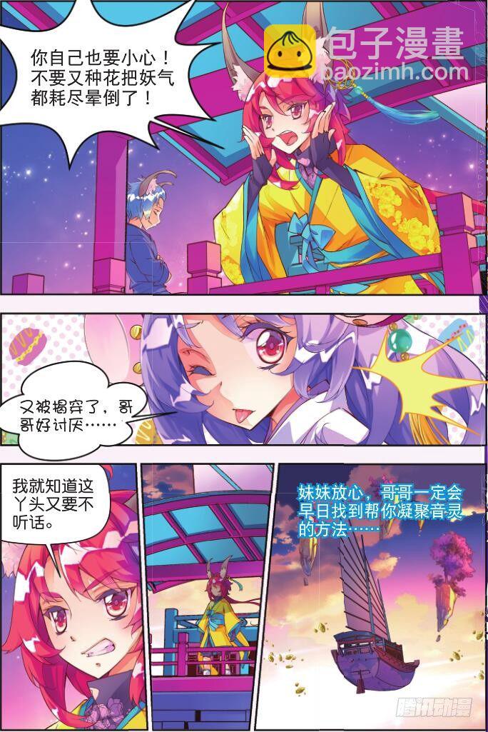 1 一花一叶-第1话