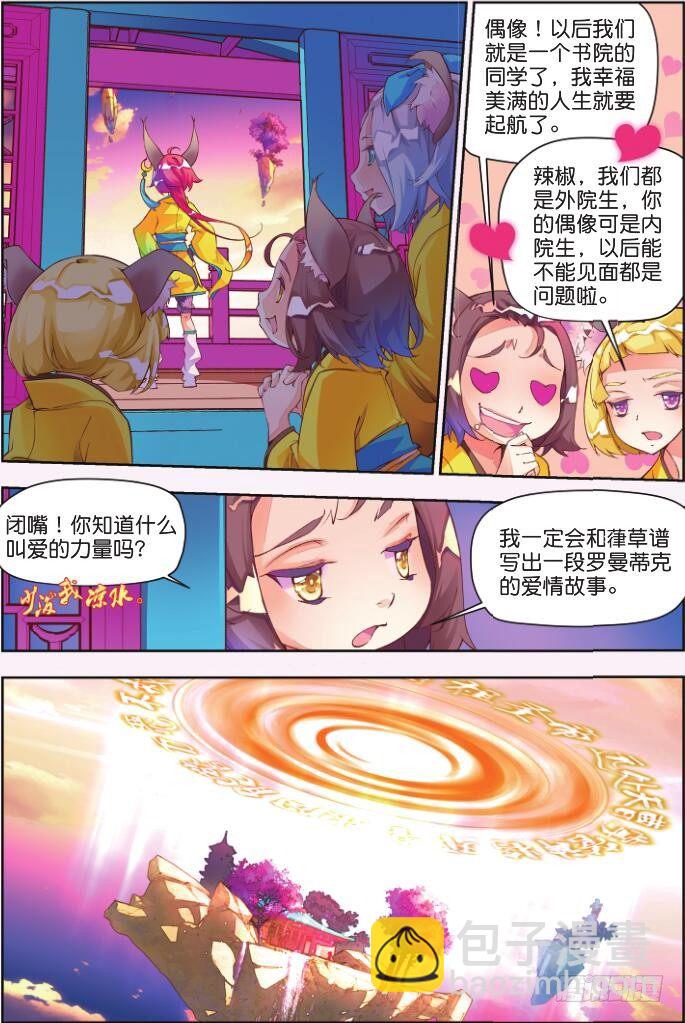 1 一花一叶-第1话