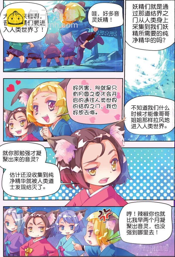 1 一花一叶-第1话