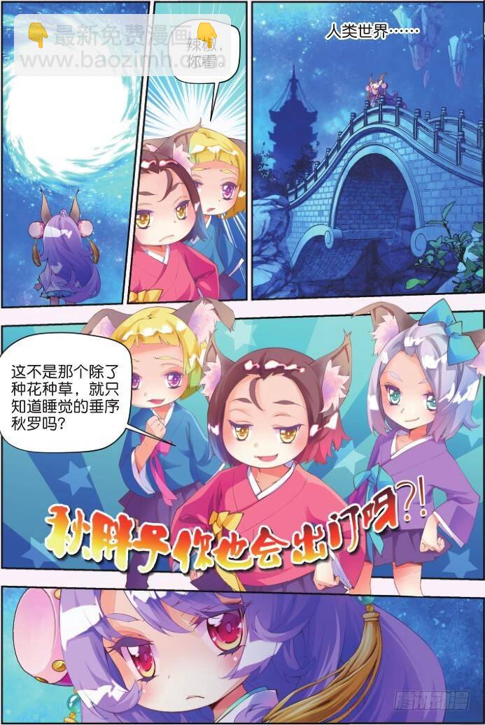 1 一花一叶-第1话