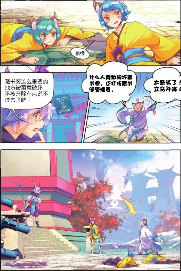 6 听书阁（下）-第11话