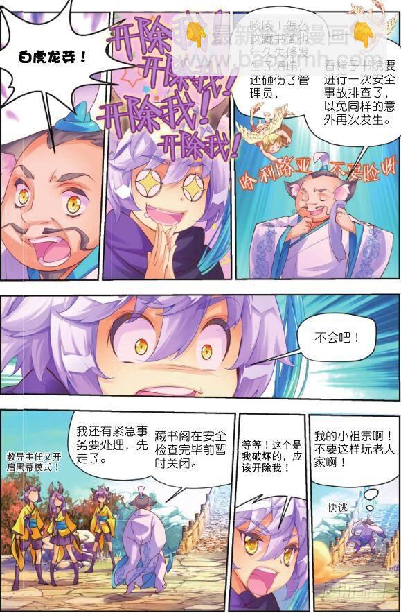 6 听书阁（下）-第11话