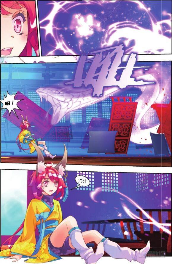 6 听书阁（下）-第11话