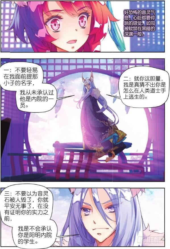 6 听书阁（下）-第11话