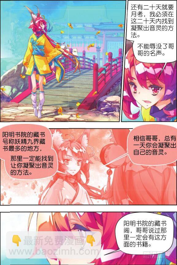 6 听书阁（下）-第11话