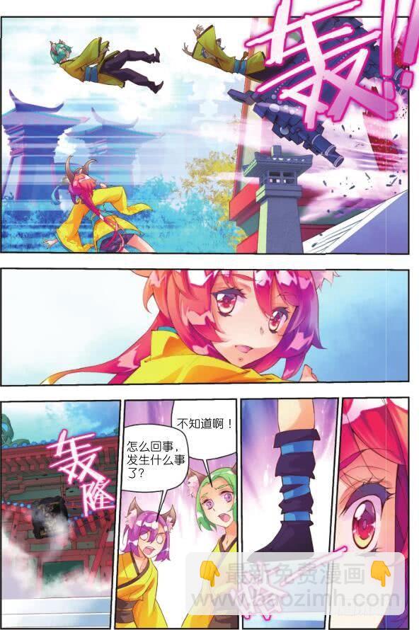 6 听书阁（下）-第11话