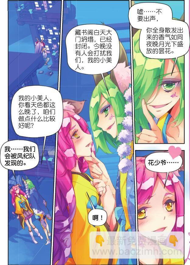 7 鬼才是你的奴隶（下）-第13话