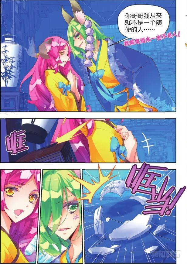 7 鬼才是你的奴隶（下）-第13话